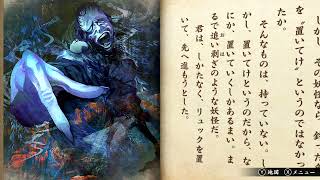 #3 【悪夢の妖怪村】妖怪ホラーゲーム・ノベル型探索ホラーリアル脱出ゲーム