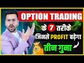 Option Trading Strategies Option Trading For Beginners