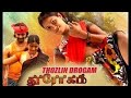 Thozlin Drogam Full Movie Tamil Super Hit Movies Online Tamil Movie