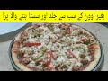 How To Make Pizza At Home Without Owen Pizza Sauce Pizza Dough Pizza At Home