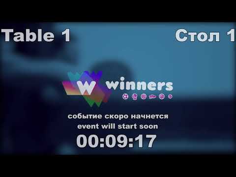 WINners League 09.02.21  Siedin Vladimir - Arzanov Dmitrii   12:00