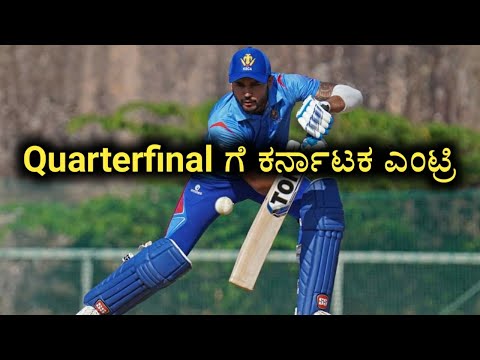 Karnataka qualified for quatarfinals vijay hazare trophy 2021 | Karnataka vs Bengal Highlights