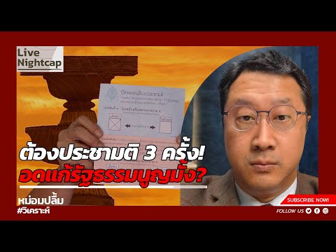 คลิกเพื่อดูคลิปวิดีโอ