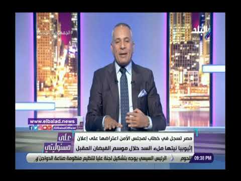تصعيد كبير.. أحمد موسى يكشف إجراء اتخذته مصر في ملف سد النهضة