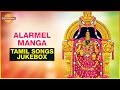 Alarmel Mangai Tamil Devotional Songs | Alamelumanga Songs Jukebox | Devotional TV