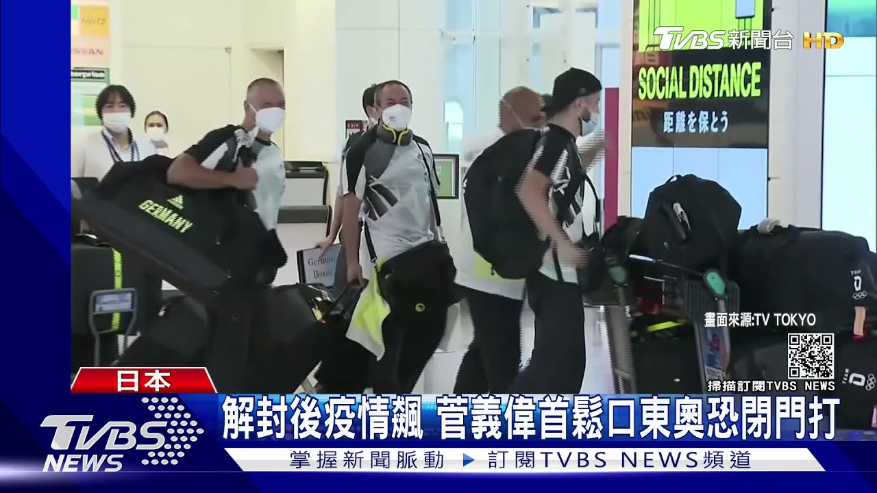 解封後疫情飆 菅義偉首鬆口東奧恐閉門打