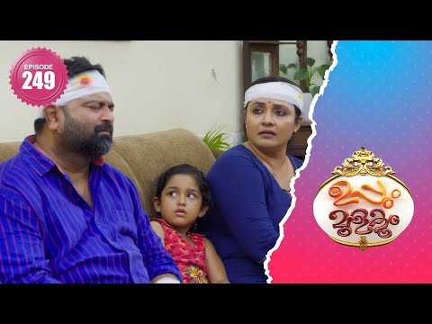 Uppum Mulakum 2│Flowers│EP# 249