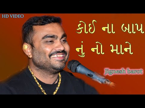Nakki maru vavajodu aave | jignesh barot | live program 2021 . HD