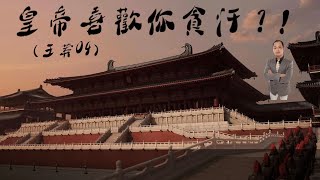 Re: [問卦] 孔明不會覺得劉備很虛偽嗎？