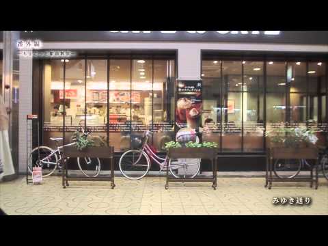 看護学科 番外編　～ちょこっと駅前散歩～