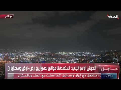 هزة أرضية في قم: إعلام إيراني