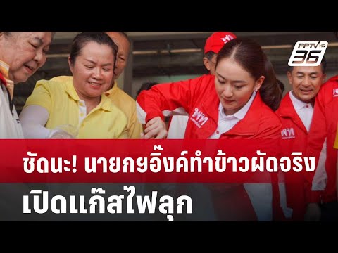 คลิกเพื่อดูคลิปวิดีโอ