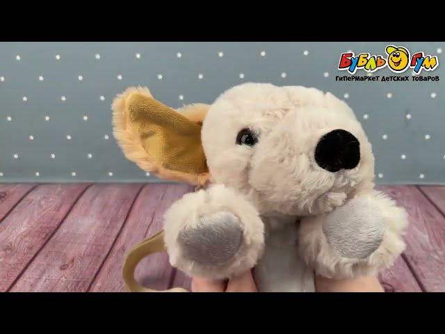 Игрушка-рюкзак мягкая Щенок - видео