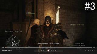 【#3】ドラゴンズドグマ2(#PS5 #ドラゴンズドグマ2)