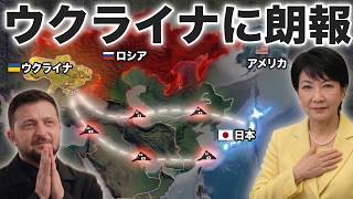 ロシア軍の悪夢！日本の2000ドルドローンが戦況を完全に覆した驚愕の理由