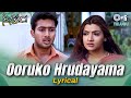 Ooruko Hrudayama Lyrical Nee Sneham Uday Kiran Aarti Agarwal KK Telugu Sad Love Song