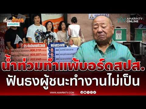 คลิกเพื่อดูคลิปวิดีโอ