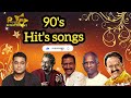 90's Hits Song | Tamil  Hits Song | 90's இதமான காதல் பாடல்கள் | Tamil Cinema evergre