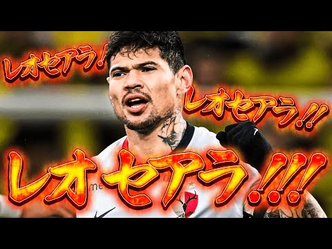 鹿島アントラーズのチーム概要・注目選手を紹介!【ワクタカスポーツ 2025年版】 32 動画サムネイル