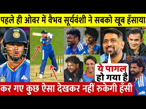 देखिये तीसरे T20 का वह पहला ओवर जब Vaibhav ने AB Devilliers की तरह बल्लेबाज़ी कर सबको हंसाया