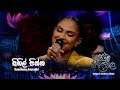 Sihil Pinna සිහිල් පින්න Kanchana Anuradhi