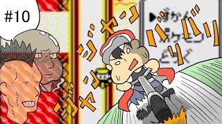 【ポケモン：ピカチュウ版】その１０　激走！！サイクリングロードの巻き【CeVIO実況】