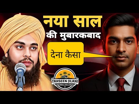 How about wishing someone a Happy New Year? Tahseen Jilani