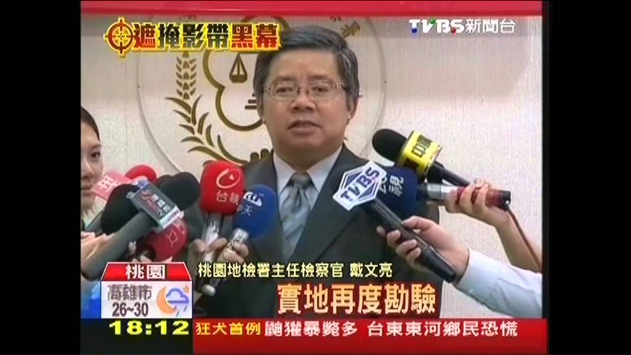 有眉目了！桃檢查黑畫面　約談4關鍵證人