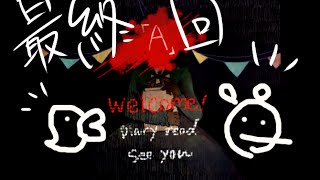 【君の名前は――】「A」を実況プレイPart.3(Fin.)【GYT】
