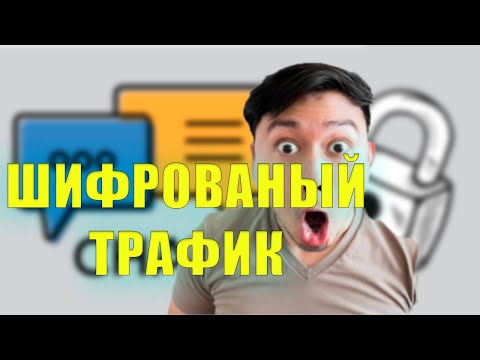 ЗАШИФРОВАННЫЙ ЧАТ НА PYTHON | AES-256-GCM, RSA