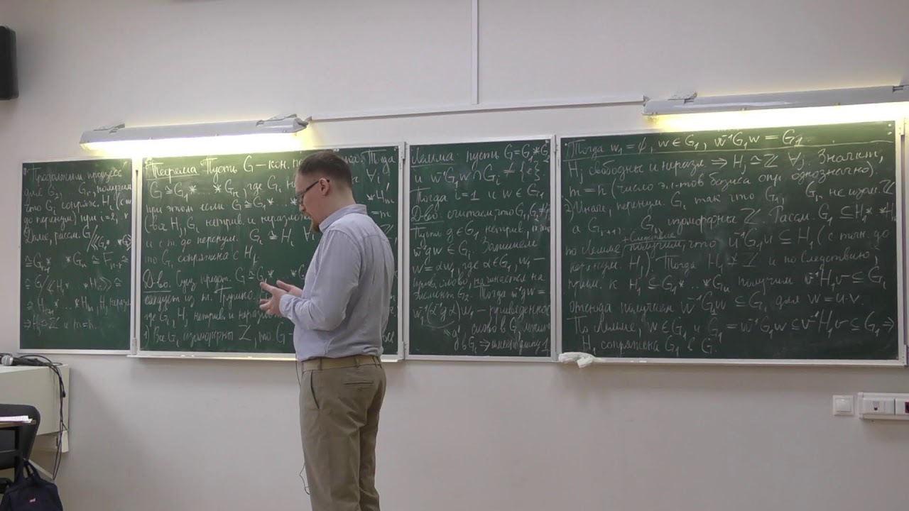 Geometric Group Theory. Lecture 8. A. Golota