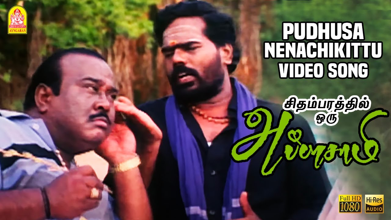 Pudhusa Nenachikittu Song Lyrics | Chidambarathil Oru Appasamy | Tippu, Ranjith