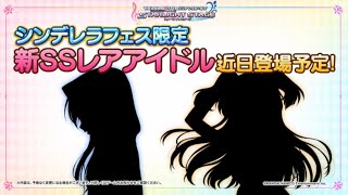 【デレステ】新情報について雑談【Vtuberうえきちゃん】