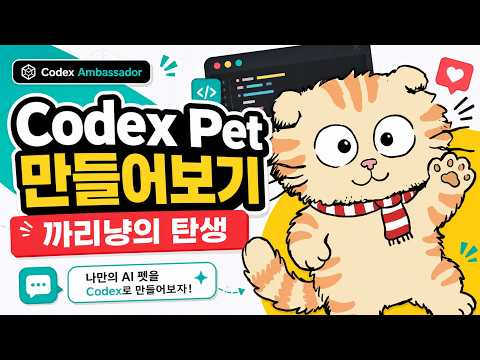 Codex Pet full build recording thumbnail