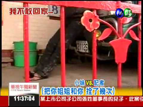 狠父虐女! 狗鍊鎖脖罰坐車頂