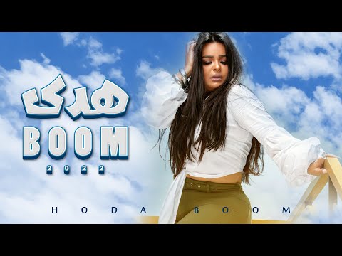 بوم هدى سعد