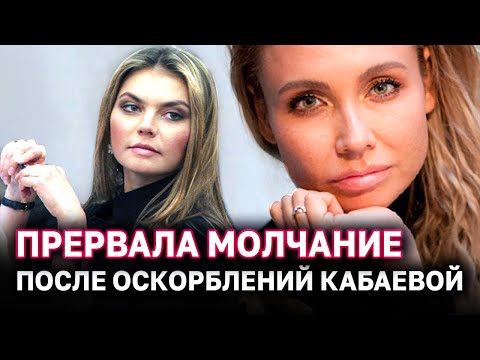 Ляйсан Утяшева прервала молчание после скандала с Алиной Кабаевой