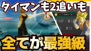 【ベジット】攻撃は最大の防御！全てが高水準な最強キャラ【灰原 ZENKAIバトル 実況】