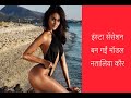 In Graphics See Pictures Of Nathalia Kaur