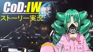 キャプテン・もっちぃ宇宙を征く！！[CoD:IW実況]