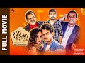 Saya Kada Das New Nepali Full Movie 2023 Rajaram Paudyal Manoj Gajurel Amrit Dhungana Karuna