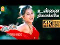 Unnai Ninaikave 4K Video Song உன்னை நினைக்கவே Jay Jay Madhavan Amogha Bh
