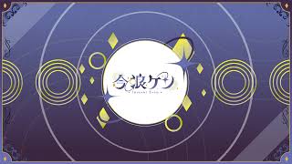 妹に運転を教えるんだ  【今浪ケン】