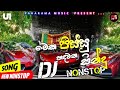 New Sinhala Dj Nonstop 2023 Top Hits Sinhala Dj Nonstop 2023 New Dj Nonstop Sinhala 2023