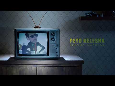 Пейо Келеша  а.к.а Келя - Шевна машина