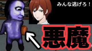 青鬼に襲われる美香と見捨てる卓郎ｗｗｗ　初見で17倍速青鬼　Part4　青鬼2