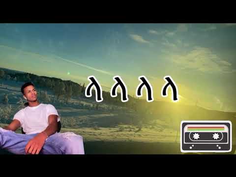 Daniel Belay - Mealti Halifu Ayfeltin/ ዳንኤል በላይ classic -Tigrigna Music with lyrics- 2016