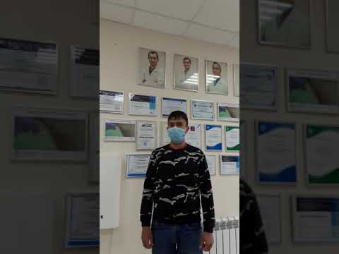 Отзыв пациента