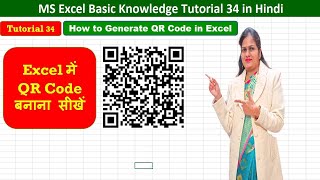 Tutorial 34 How to Generate QR Code in Excel.