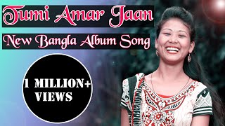 Download lagu Tumi Amar Jaan Ami Tomar Jaan | New Bangla Album Song | Manik Ali | Nazmul Hoque | Abdul Express mp3